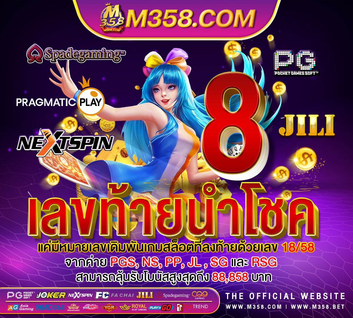 รวม โปร เครดิต ฟรี